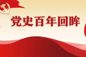 党史百年回眸——1986年图片