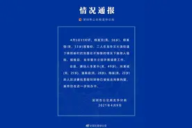 深圳警方通报“兄弟回乡祭祖房屋被拆”：4人被刑拘图片