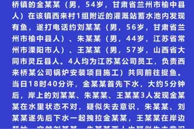 江苏扬中警方通报：三人下水捉鱼发生意外死亡图片