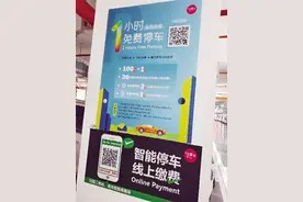 超过1小时每分钟收费5分钱 西安这家停车场收费很人性化图片