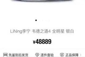 腓特烈：足底的郁金香——球鞋炒作的史法漫谈图片