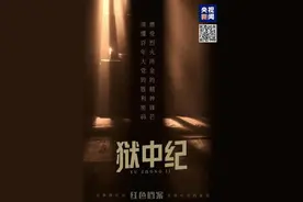百集微纪录·红色档案丨囚室里，李大钊把他最牵挂的事写进了这篇文章图片