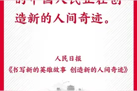 央媒评武汉：从“经济谷底”到“武汉奇迹”图片