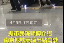 每天一两百人！南京大爷清早组团赶地铁钓鱼，网友调侃：大爷比鱼多图片