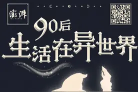 假装生活在异世界的成年人们图片