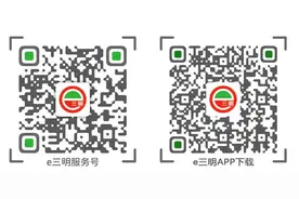 便民！三明这些生活缴费可在e三明办理！具体这样做图片