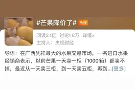 价格腰斩！浙江人很爱的这种水果，可以敞开肚皮吃了？图片