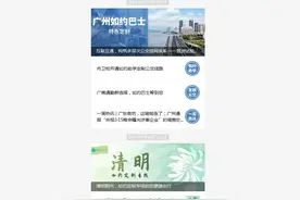 收藏！46条荔湾区如约线路全资讯！站点、票价、时间都在这里→图片