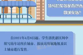 火车学生票有新规，购票时间不再受限制图片