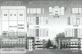 商洛考生请查收！事业单位笔试将于明天举行图片