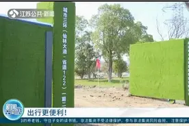 出行便利！南京仙麒大道快速路通车，从汤山开到仙林可省20分钟视频封面