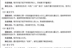 副教授招生信息走红：领军学生叫我“小邹”就行，不喜欢研究方向可以改图片