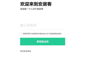 58同城、安居客这项行为涉嫌违法图片