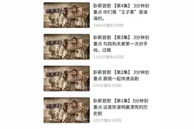 “5分钟看完一部电影”，将成过去式？图片