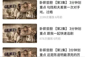 “5分钟看完一部电影”，将成过去式？图片