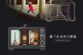 格兰仕发布对开门烤箱：重新定义外观，感温探头精准至1℃图片