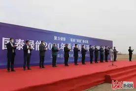 张家口市首个国家电网有限公司投资建设的新能源项目全面开工建设图片