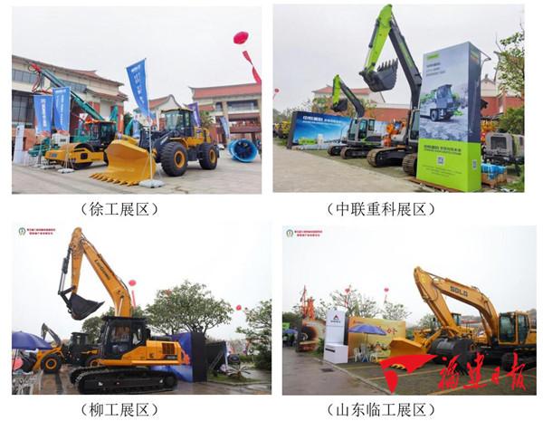 中国平潭第三届工程机械展
