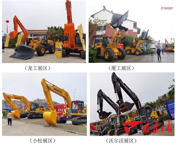 中国平潭第三届工程机械展