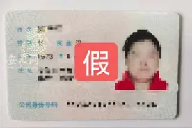 滁州：为找工作女子办假身份证篡改年龄被识破图片