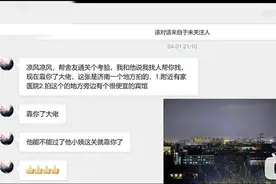 UP主演示精准定位到人，“人肉搜索”岂能当教程图片