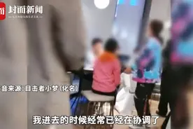 顾客自称“上等人”？警方回应必胜客员工与顾客起冲突：互相道歉图片