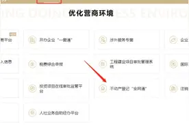 攻略+问答！房屋买卖转移登记“立等可取”这样操作图片