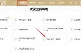 攻略+问答！房屋买卖转移登记“立等可取”这样操作图片