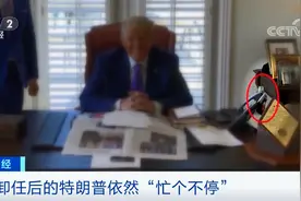 卸任后的特朗普有多“忙”？个人网站承接红白喜事、毕业典礼...图片