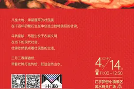 碰“壮”三月三| 跃进山水里的民族风情走秀，有何“不一样”？图片