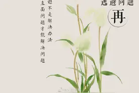 你的时间有限，别再为不值得的事纠缠图片
