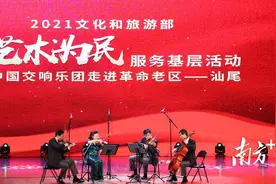 太震撼了！汕尾人朋友圈被中国交响乐团刷屏图片