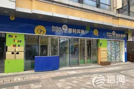 没有办学资质 青岛百特英语就开班图片