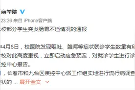 阳性！多名学生呕吐腹泻，该病毒进入高发季！西安疾控重要提醒图片