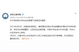 阳性！多名学生呕吐腹泻，该病毒进入高发季！西安疾控重要提醒图片