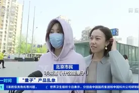 央视揭秘量子产品：从鞋垫袜子到养生美容，几千甚至上万元的“量子”概念产品有效吗？图片