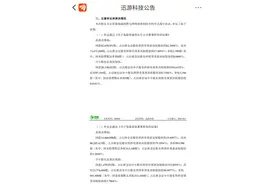 迅游科技高管“内斗”落幕：创始人章建伟出局 总裁袁旭留任图片