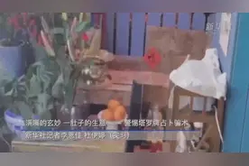 新华全媒+｜满嘴的玄妙，一肚皮的生意——警惕塔罗牌占卜骗术图片