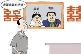 表兄妹隐瞒关系领证结婚，三个月后闹离婚！法院判决婚姻无效，返还10万彩礼图片