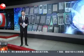 记者调查：旧手机不要了  里面的个人信息还安全吗？视频封面