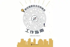 招聘！上海静安区居委会工作研究会等你来→图片