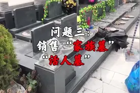 安徽宿州埇桥部分农村公益性公墓乱象：销售“家族墓”“活人墓”视频封面