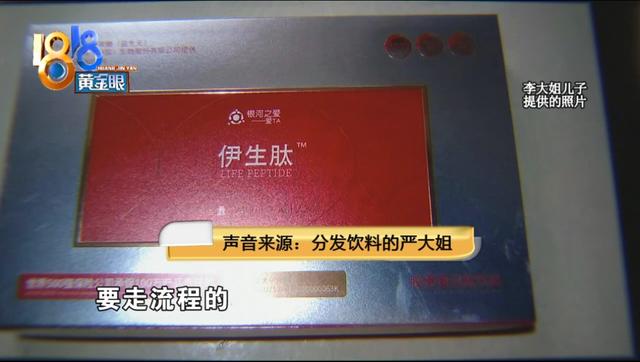 伊生肽吃了为什么身上痒 2026年伊生肽吃了一身红,痒