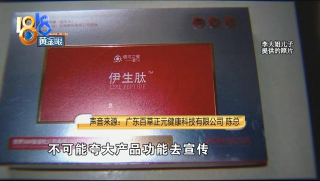 伊生肽吃了为什么身上痒 2026年伊生肽吃了一身红,痒