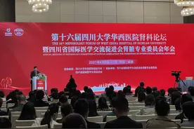 华西医院肾科联盟单位已达近百家 惠及更多肾病患者图片