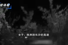 湖南一女子与丈夫吵架被扔高速，后来又掉井里，网友看了又气又急图片