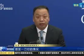 国家卫健委：强制要求全员接种必须坚决予以纠正视频封面