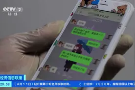 警方摧毁特大杀猪盘诈骗团伙，涉案金额超千万图片