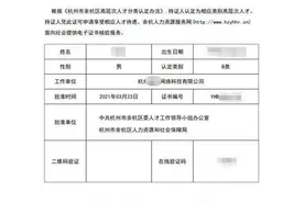 最高可申请800万！杭州各区的人才购房补贴你真的了解吗？图片
