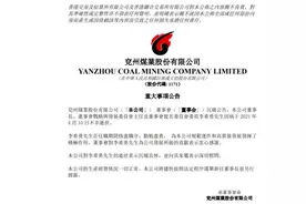 痛心！600亿煤炭巨头董事长病逝，终年57岁！执掌公司170亿海外并购震动业界，持续多年高比例分红图片